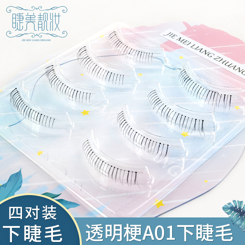 Mascara Light Makeup A01 Lower Eyelash Fake Eyelash Transparent Stalk Natural Emulation Thick Roll Teething New Hand Special Four Pairs Dress