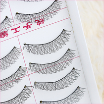 Taiwan handmade false eyelashes 219 supernatural Japanese cross naked makeup cotton thread stem studio daily recommended package