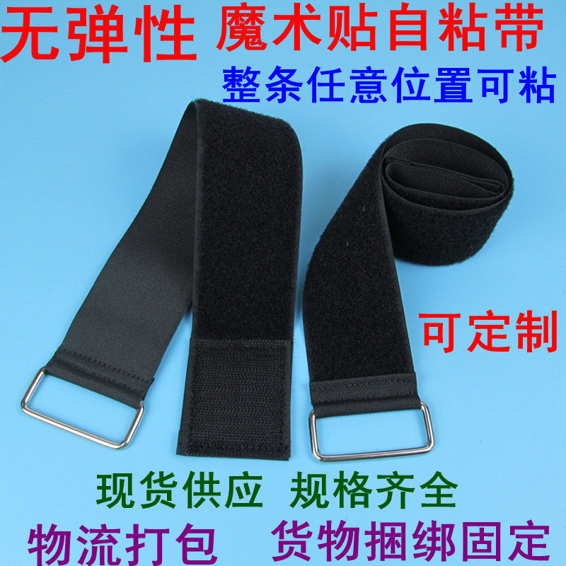 Velcro self-adhesive cable ties Logistics goods cartons Pallets Moving luggage packing straps Bundling straps Leggings straps belts
