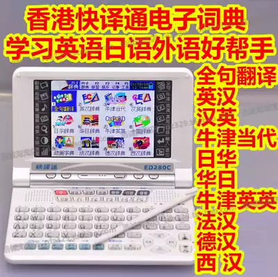 Quicktranslate ED280C English Japanese English Chinese electronic dictionary Travel abroad translation memorization word learning repeater