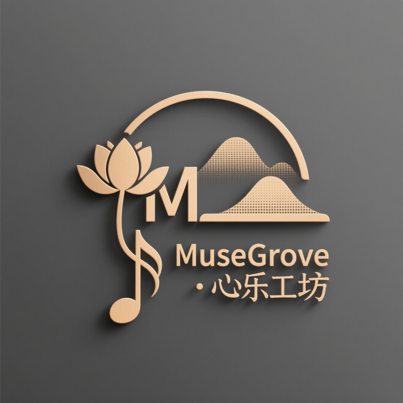 MuseGrove 心乐工坊的LOGO