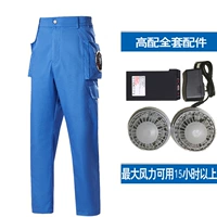 Синий вентилятор, батарея