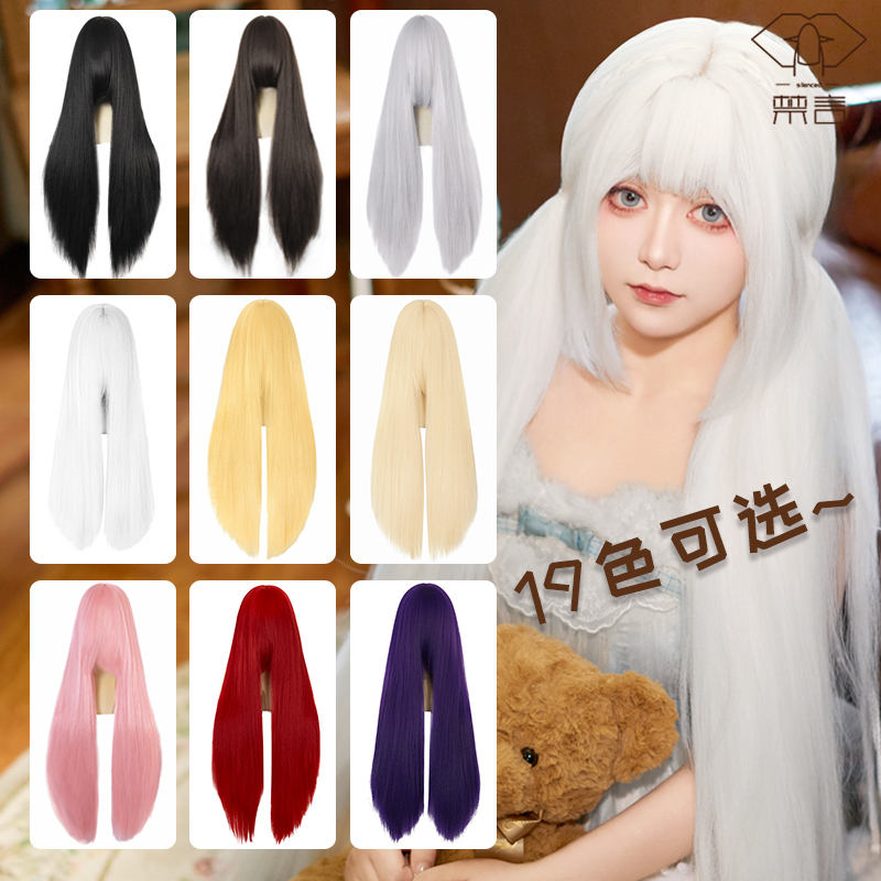 Silent Corn Silk Vertical Scalp Universal Cosplay Wig 80cm Fluffy Silk Yak Silk Long Straight Hair Ancient Style
