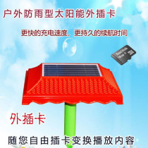 Outdoor rain-proof lightning protection Solar charging Home Balcony Windows Terrace Open Air Available Pendulum can Card Music Machine