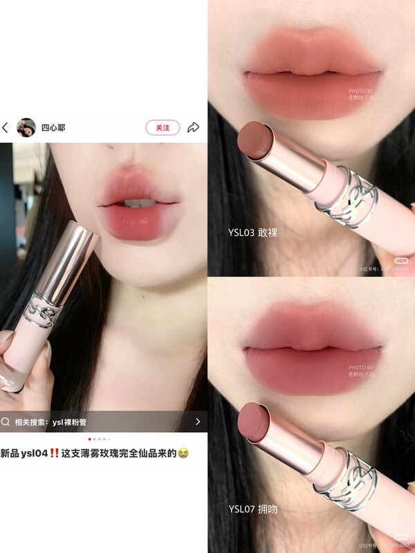 If You Buy a Fake One, You'Ll Get Three Times Your Money Back! Ysl Saint Laurent 2026 New Product Pink Thin Tube Soft Matte Round Tube Lipstick