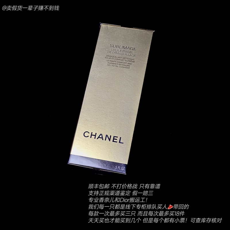 Chanel Luxury Essence Cleansing Gel Gold Brick Facial Cleanser 150ml