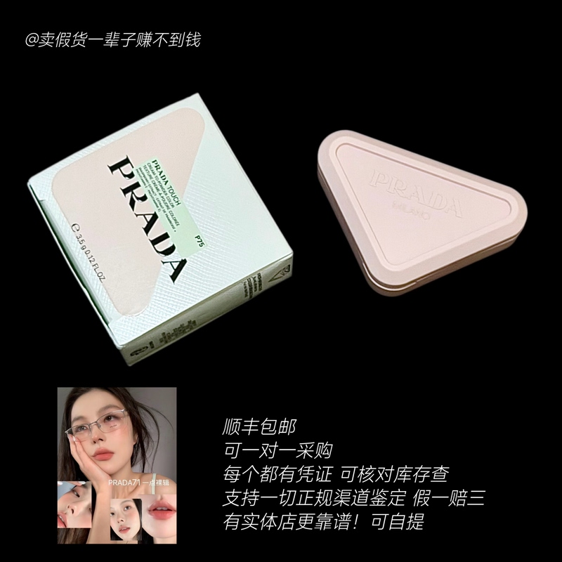 In-Stock, Great Price, Flash Sale: Prada Soft Mist Multi-Use Cream Lipstick and Blush for Lips and Cheeks P72P71 In-Stock, Great Price, Flash Sale: Prada Soft Mist Multi-Use Cream Lipstick and Blush for Lips and Cheeks P72P71