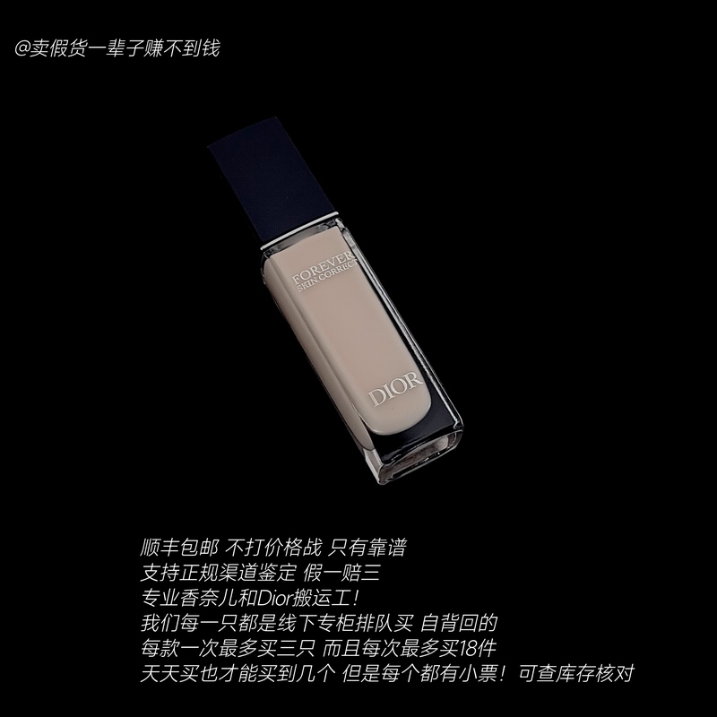 Dior Popular Model Dior Forever Concealer 00 Brightening Liquid 00