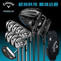 Callaway Golf Club Male ROGUE New set of middle-level golf full set of clubs
