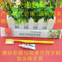 Disposable toothbrush Hotel supplies 300 only 24 yuan toothbrush toothpaste set Wash teeth custom