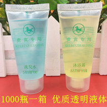 Hotel supplies Shampoo Shower gel bottle hotel 20g hose bottle shampoo Disposable bath bath liquid
