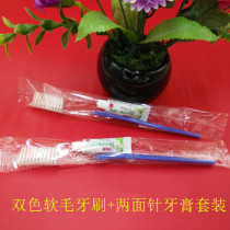 Hotel bath disposable toothbrush toothpaste dental set Two-in-one 100 sets of two-in-one toothpaste