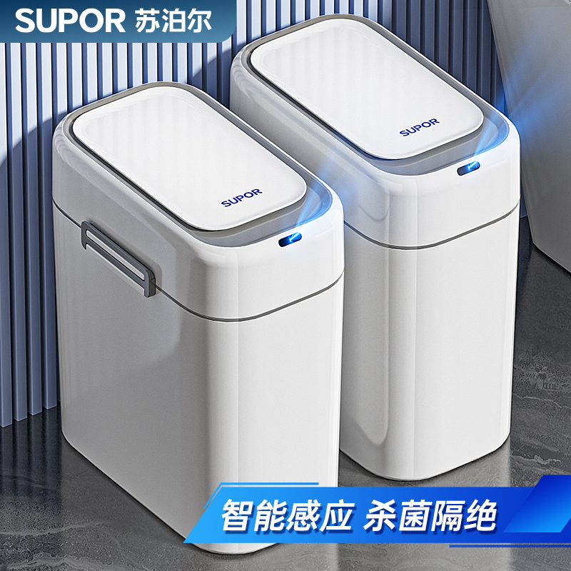 Supor Bathroom Sensor Trash Can, Fully Automatic Bag-Dispensing, Smart Home Use, Dedicated for Living Room and Toilet Supor Bathroom Sensor Trash Can, Fully Automatic Bag-Dispensing, Smart Home Use, Dedicated for Living Room and Toilet