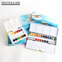 French Sennelier Shennellier College Grade Solid Water Color Pigment Students 12 Color 24 Color Honey Water Lottery