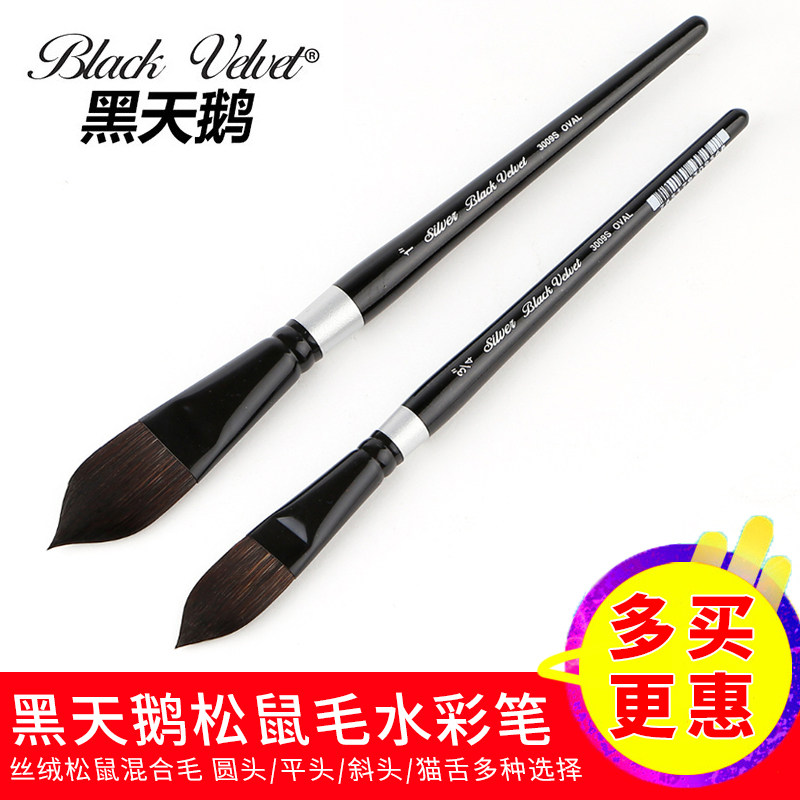 Black Swan Black Velvet Velvet Fur Fine Art Student Professional Watercolor Pen Cat Tongue Brush Pen
