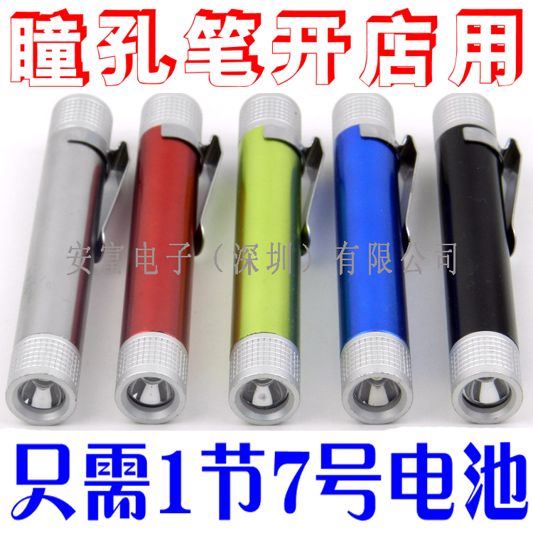 Pupil pen opening shop with pen light white light flashlight to check the oral ENT with just 1 section 7 Number of battery supervalues