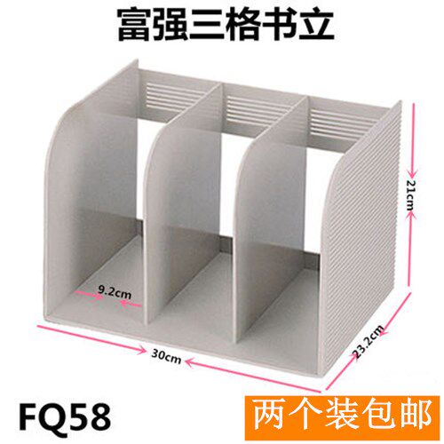 Special price and strong 3-g book stand FQ58 plastic file frame 3-g bookshelf three-in-one data finishing frame