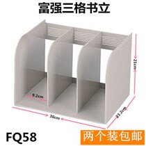 Special price Fuqiang three-grid book stand FQ58 plastic file rack 3-grid bookshelf three-in-one data finishing rack