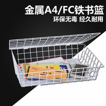 A4 Iron file basket Metal mesh file basket Briefcase Financial basket Convenient Type with lid Milky white