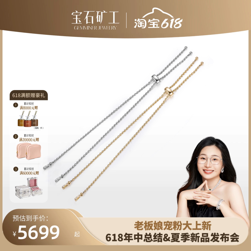 Gem Miner's Boss Lady Launches New 18K Gold Diamond Bracelet, Versatile Extension Chain, Multi-Purpose Neck Accessory Gem Miner's Boss Lady Launches New 18K Gold Diamond Bracelet, Versatile Extension Chain, Multi-Purpose Neck Accessory