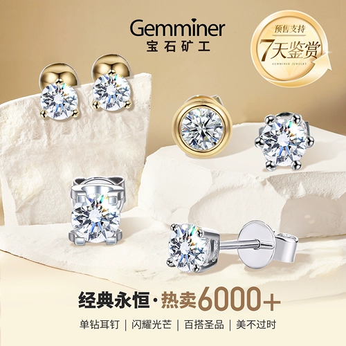 宝石矿工 Классические серьги, золото 750 пробы