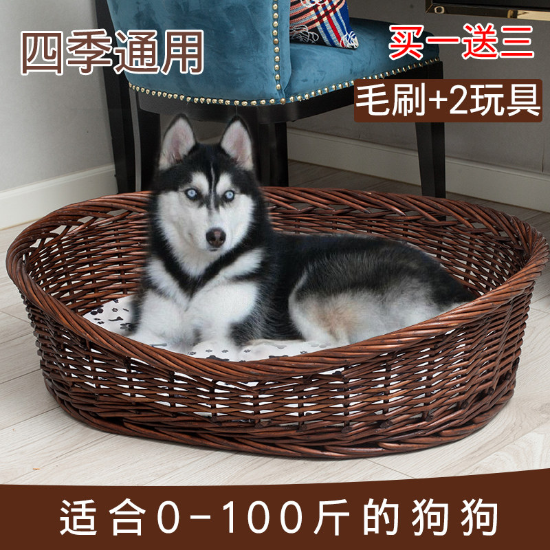 Dog kennel winter warm rattan dog bed dog house pet nest Teddy large, medium and small kennel can be disassembled and washed for four seasons