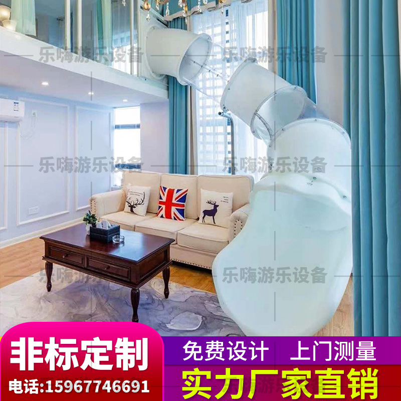 Indoor kindergarten children plastic cylinder slide outdoor large rotating transparent splicing plastic slide fittings