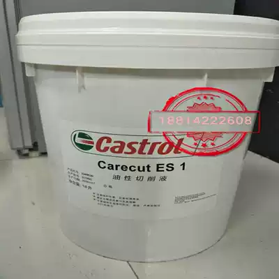 Castrol ES2 Castrol Carecut ES1 ES2 ES3 oily cutting fluid