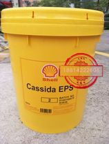 Shell plus fit CASSIDA EPS 1 00 2 food grade grease 16kg stock