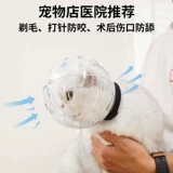 Крышка головки кошки анти -сат -кошачья космическая крышка для головы ванна, нарезанные ногти, антиграбляющий антипинок артефакт ПЭТ Элизабет