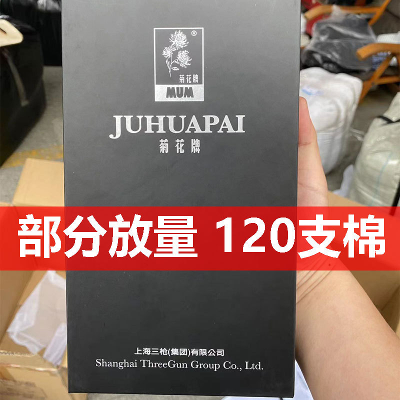 120 Count Shanghai Chrysanthemum Brand Old Man Shirt Men's Cotton Vest Cotton Middle-Aged and Elderly Hurdle Underwear Undershirt Summer 120 Count Shanghai Chrysanthemum Brand Old Man Shirt Men's Cotton Vest Cotton Middle-Aged and Elderly Hurdle Underwear Undershirt Summer