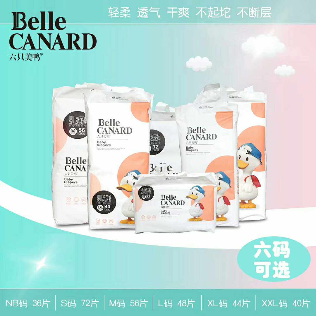 Six beauty duck baby paper diaper ultra-thin breathable dry and dry urine not wet male and female universal 6-yard summer dry-Taobao