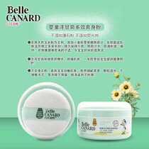 Six beautiful ducks newborn infants chamomile Multi-Effect talcum powder corn prickly heat powder pure plant without talcum powder