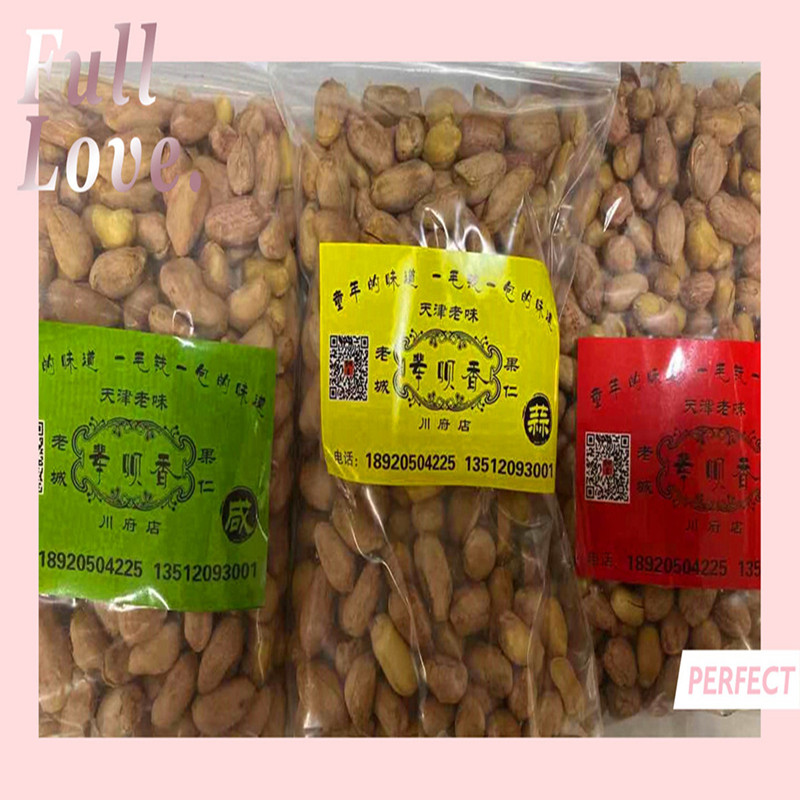 Tianjin Old City Elders, Fragrant Frugeren Childhood Taste Casual Snacks Office Snack Nuts Fried Goods Peanuts Rice