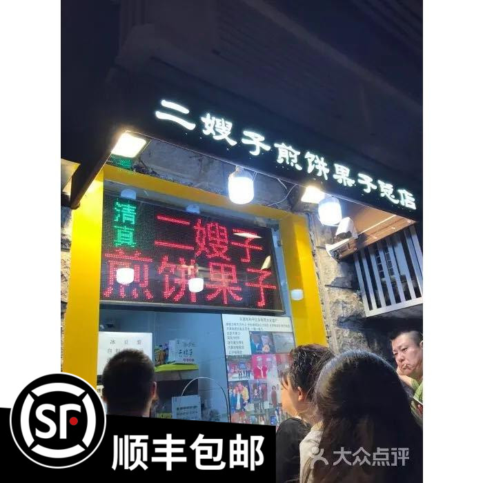 Tianjin special food snack 2 sister-in-law pancake fruit flavor when crisp childhood features a snack