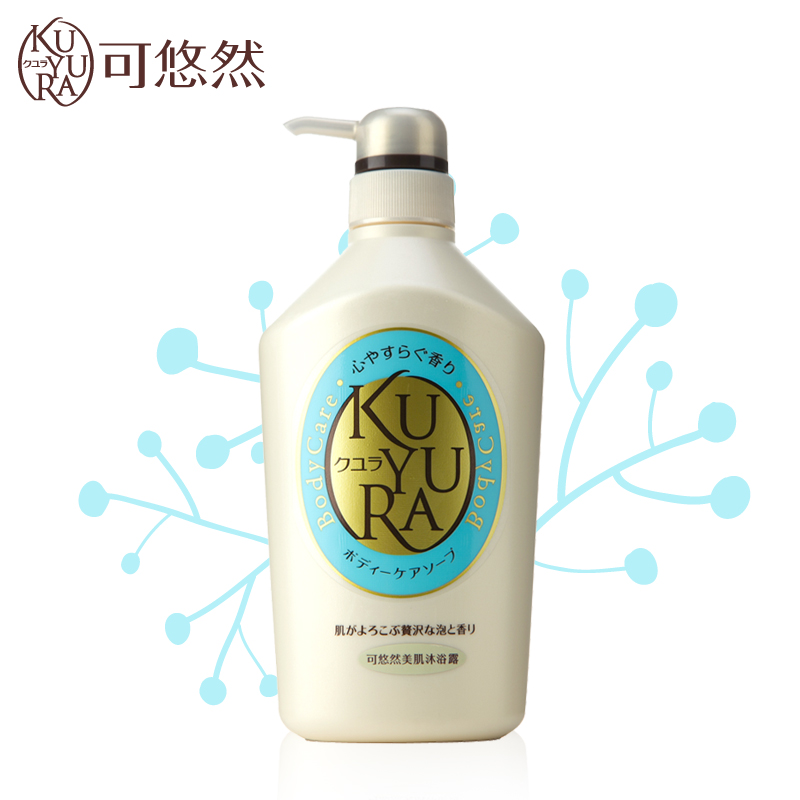 可悠然 美肌沐浴露550ml 恬静清香日本资生堂正品 进口 滋养呵护