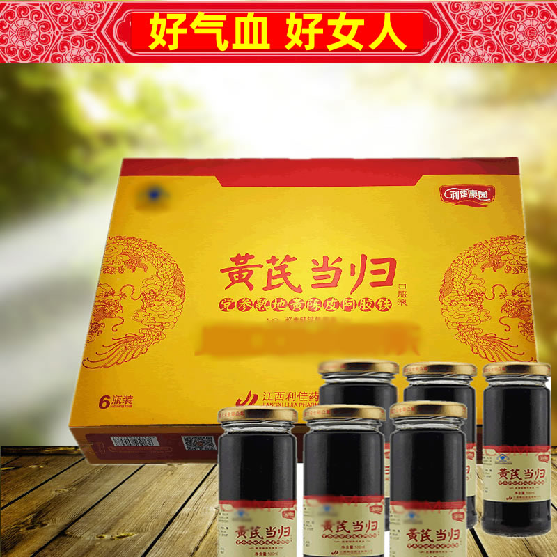 Pharmacy 600ML gift box of Astragaga, the oral liquid of the BRP Jiangjiaquo Gangyu Gangyu Gangyu Gangyu