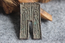 Meipin word mouth missing head fun coin Han Dynasty goods cloth Wang Mang money making New Dynasty genuine pants coin L3 4