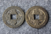 The Qing Dynasty Xianfeng Heavy Baby Su Bureau When ten With Smashed Copper Water Fidelity 33 33 3-33 8mm 8mm Q8 7-8