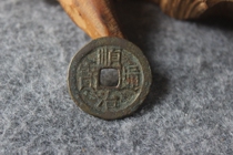 Qingdai Shunzhi Tongbao Quanbao Spring Bureau 27mm fidelity goods ancient coins matched with five emperors T16 19