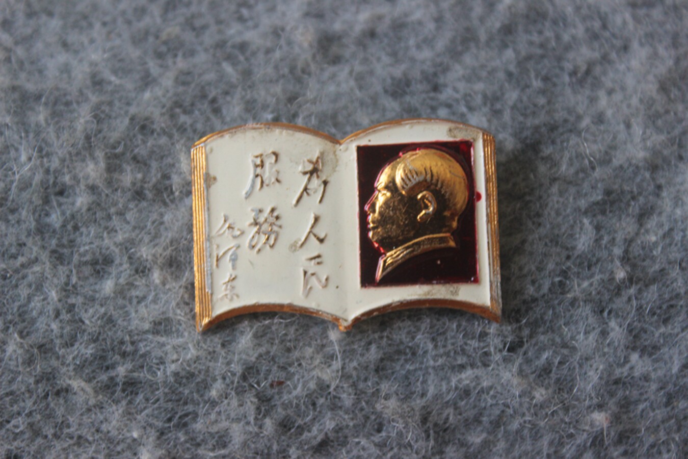 Cultural Revolution Chairman Mao Statue Serving the People Books Shaped Chapter Yidian Motor Repair Factory 66 11 W42 20