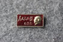 The Cultural Revolution Mao President Like Chapter People Services Mao Zedong Handbooks Shanghai Five-handed J5 7