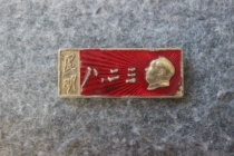 The Cultural Revolution Mao Zedong Chapter Kunming Eight 23rd Second Second Faction Chapter W31 5