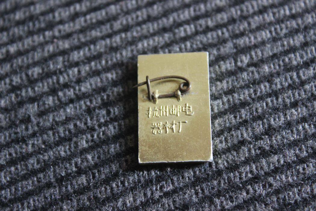 Mao Zedong Like the Chapter Hangzhou Post and Telecommunications Factory Great Hender Ship J20 8