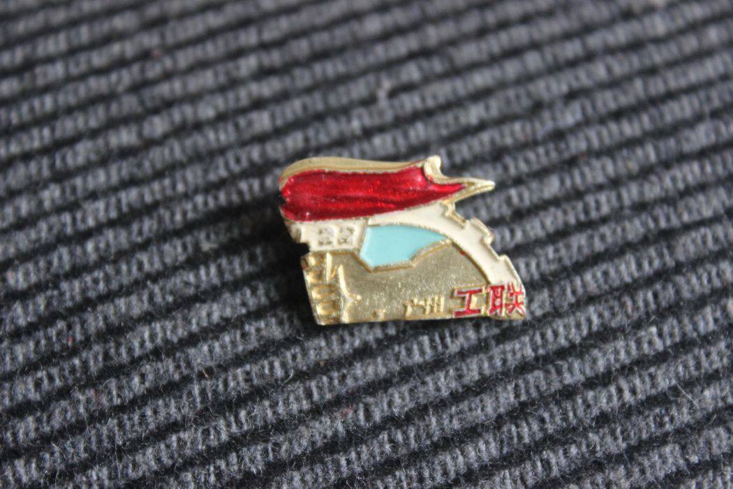Mao Zedong Statue of the Cultural Revolution Guangzhou Federation of Trade Unions Torch Gear Fist Alien Badge Color Badge 1 22 W16 12