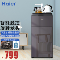 Haier tea bar machine vertical household automatic lower bucket warm multifunctional barrel water dispenser YR1682 Brown