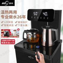 Langmu tea bar Machine automatic intelligent high-end living room light luxury under the bucket water dispenser hot and cold remote control New