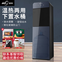 Langmu water dispenser under the bucket double Open Door large space multifunctional living room water dispenser household water change easier