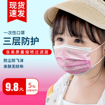 Childrens special masks Disposable three-layer primary school kindergarten girl baby Boy baby packaging anti-foam