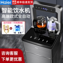 Haier tea bar Machine household automatic water dispenser down bucket tea bar European automatic intelligent water vertical